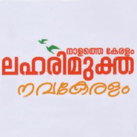 Drug Free School: The students’ initiative