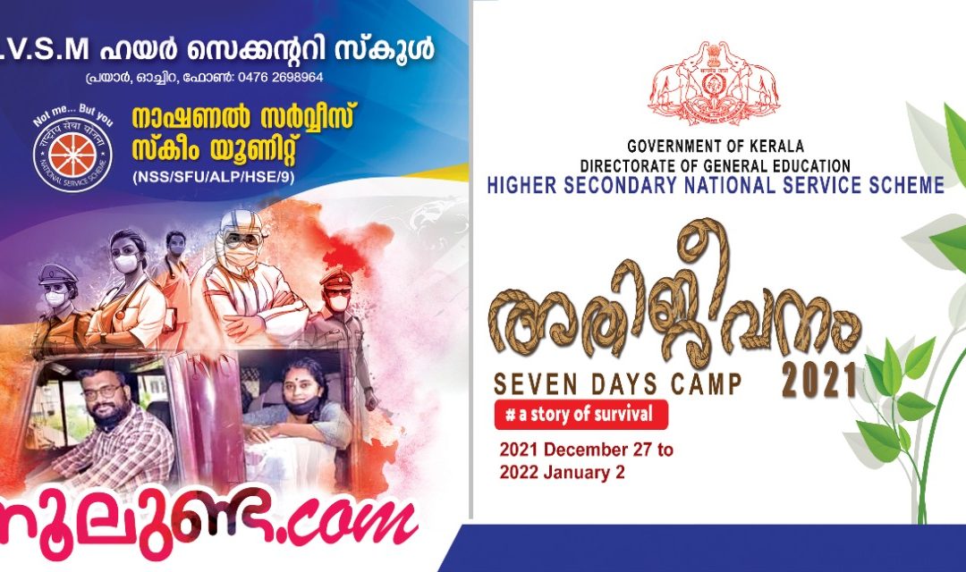 National Service Scheme: an activity group par excellence